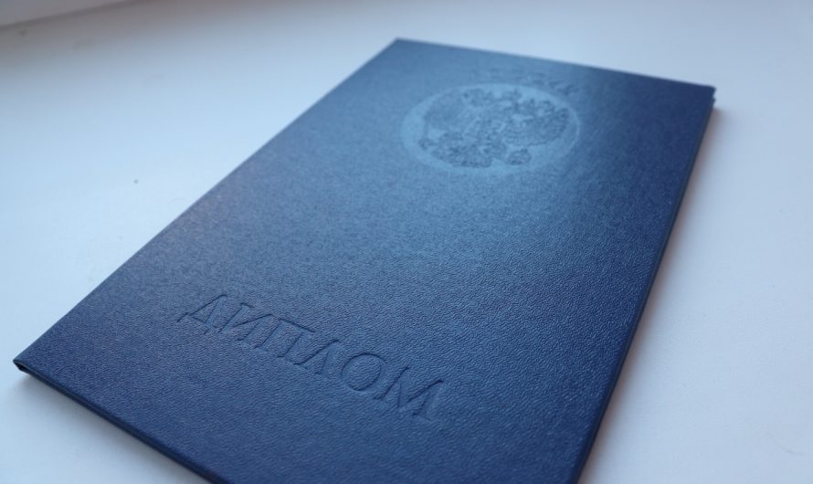 Купить диплом менеджера с занесением в реестр